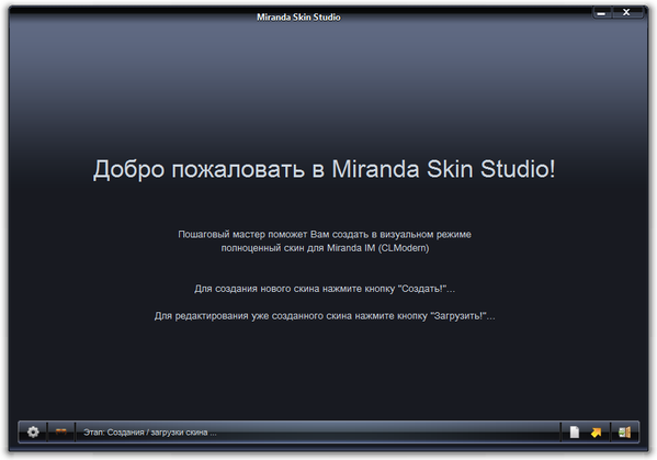 Miranda Skin Studio 0.7.1 Beta